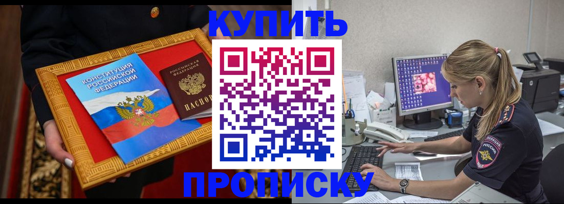 временная регистрация 2025 в Балашихе